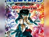 My-Hero-Academia-Character-Book-2-–-Ultra-Analysis