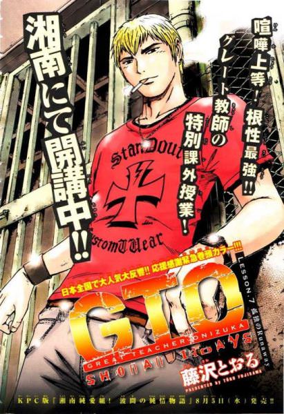 Gto Shonan 14 Days Animeemanga It