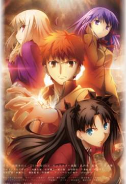 Fate/Stay Night: Unlimited Blade Works 2 (TV)