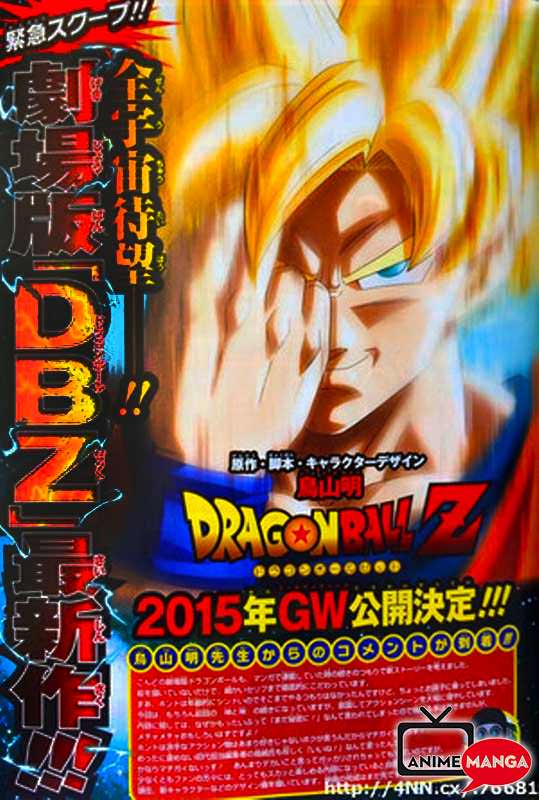 Dragon Ball Z - Nel 2015 il nuovo Film!