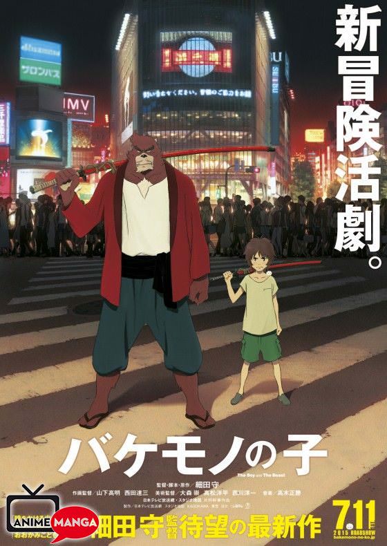 The Boy and The Beast: il nuovo Film di Mamoru Hosoda