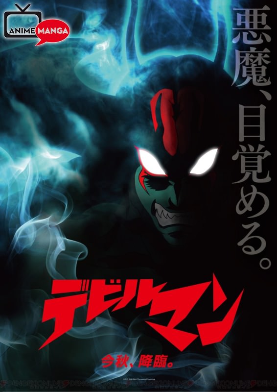 Nuova serie Anime per Devilman