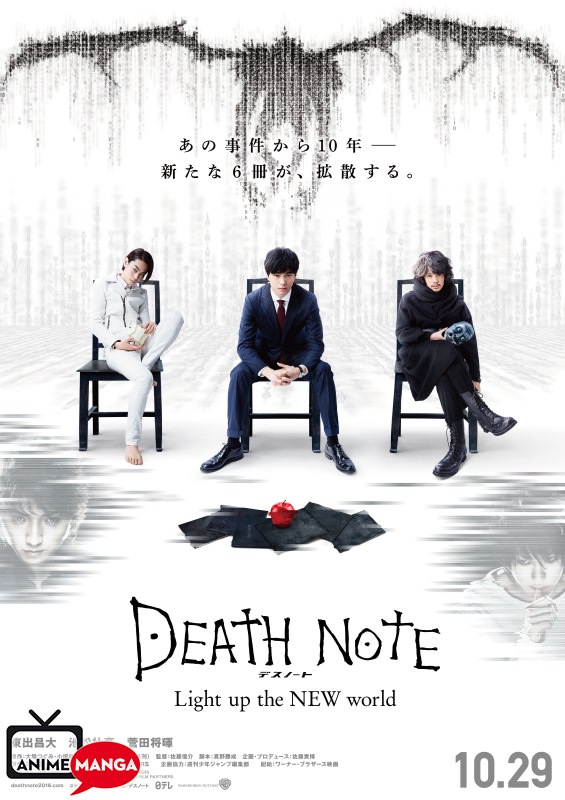 Trailer in inglese per Death Note Light up the NEW world