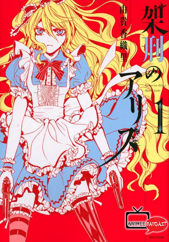 Termina Alice in Murderland di Kaori Yuki