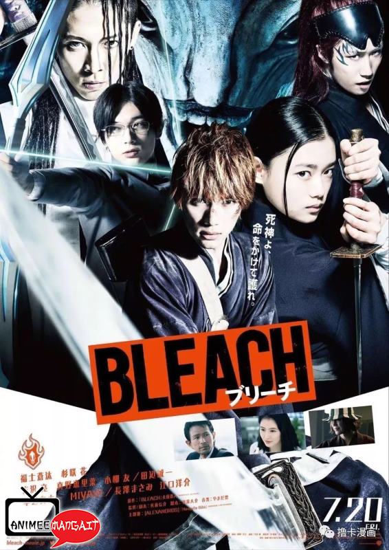 Bleach - Live Action Film Visual