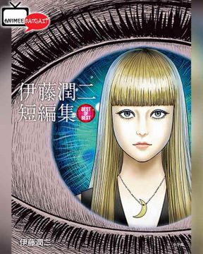 Junji Ito's Best of Best - Short Stories Collection