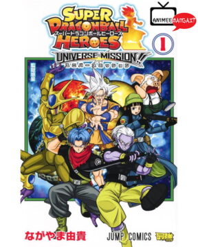 Super Dragon Ball Heroes - Universe Mission