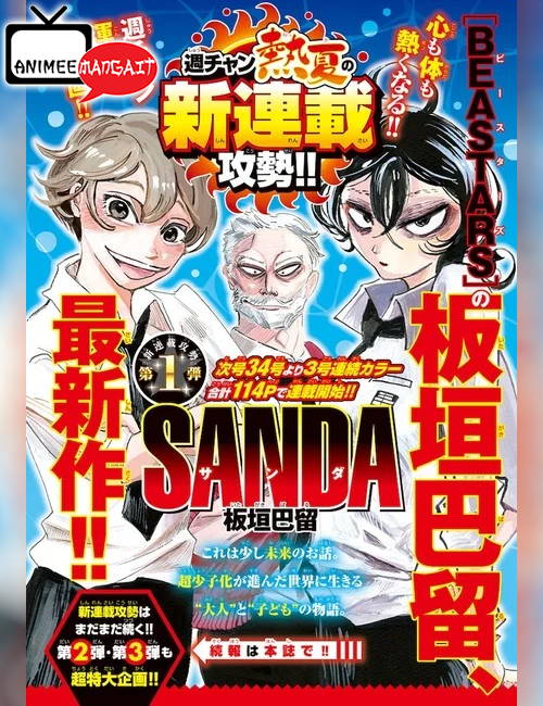 Sanda, il nuovo Manga di Paru Itagaki