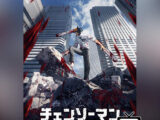 Chainsaw Man Anime - Visual 2