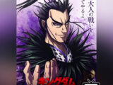 Kingdom Anime - Serie 5