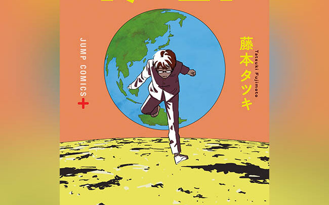 A&M.it e Star Comics: Tatsuki Fujimoto Short Stories 17-21