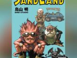 Sand Land - Ultimate Edition